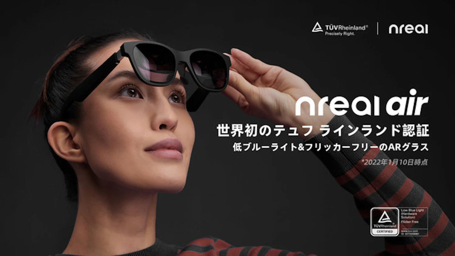独自の認証を獲得した最先端のARグラスNreal Airが日本に上陸